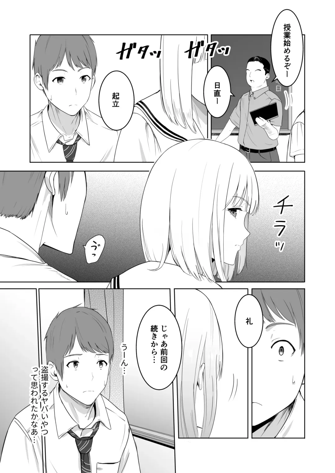 [Syukurin] Kimi ga Tame. 2 Ichikawa Inori ~Kanraku Hen~ Fhentai - Page 12
