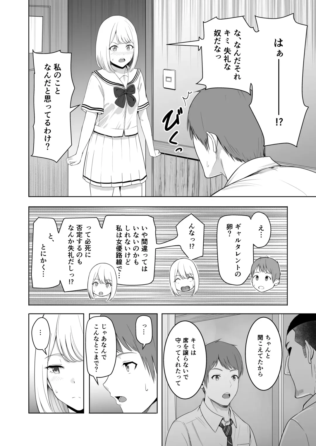 [Syukurin] Kimi ga Tame. 2 Ichikawa Inori ~Kanraku Hen~ Fhentai - Page 19