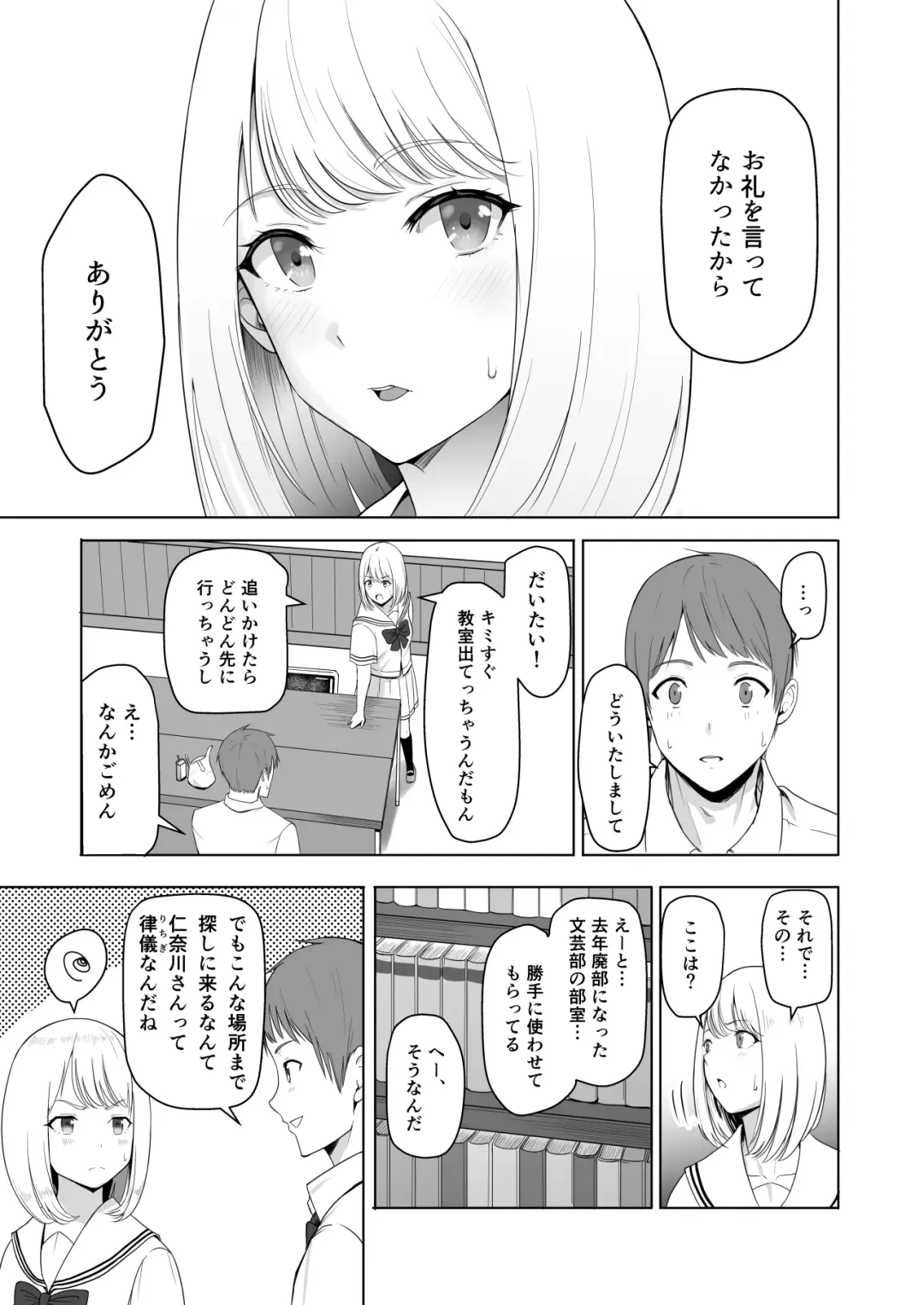 [Syukurin] Kimi ga Tame. 2 Ichikawa Inori ~Kanraku Hen~ Fhentai - Page 20