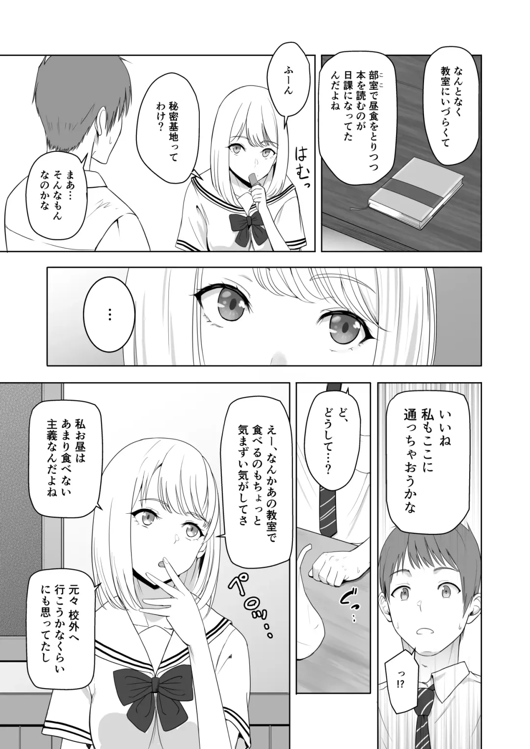[Syukurin] Kimi ga Tame. 2 Ichikawa Inori ~Kanraku Hen~ Fhentai - Page 22