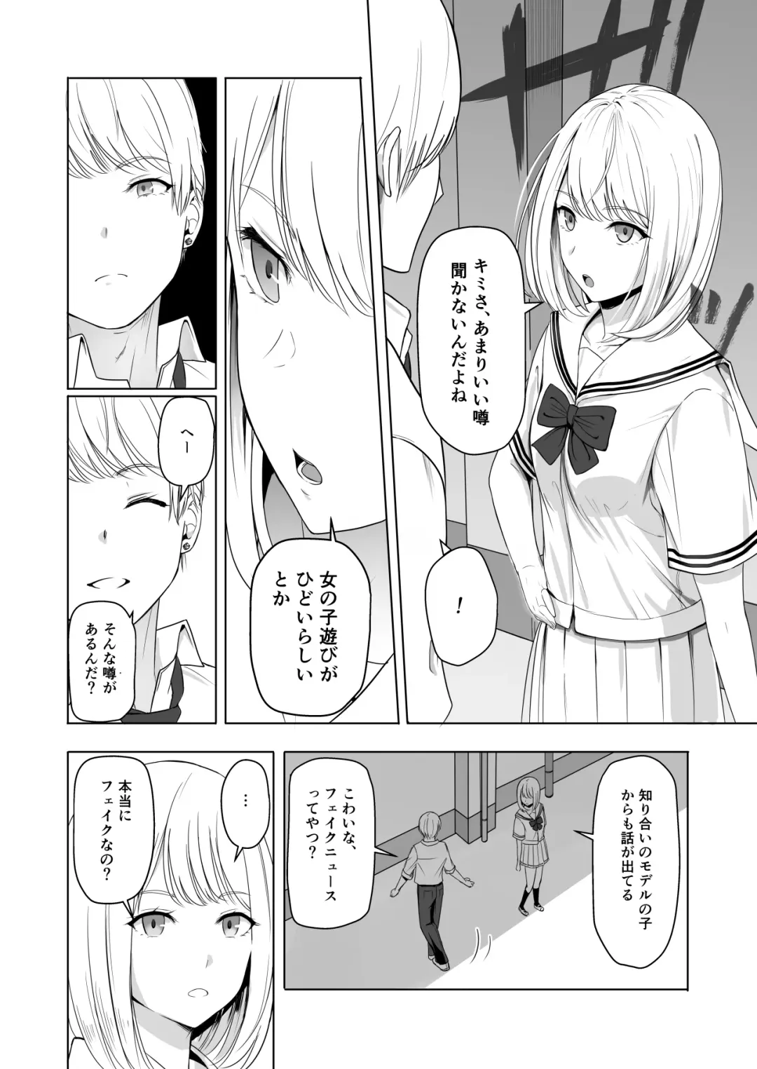 [Syukurin] Kimi ga Tame. 2 Ichikawa Inori ~Kanraku Hen~ Fhentai - Page 27
