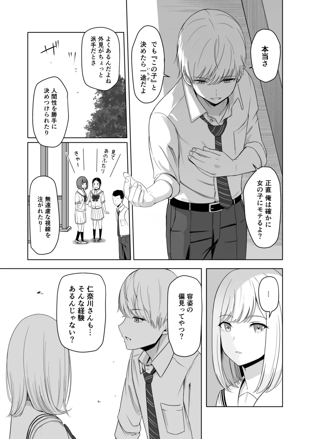 [Syukurin] Kimi ga Tame. 2 Ichikawa Inori ~Kanraku Hen~ Fhentai - Page 28