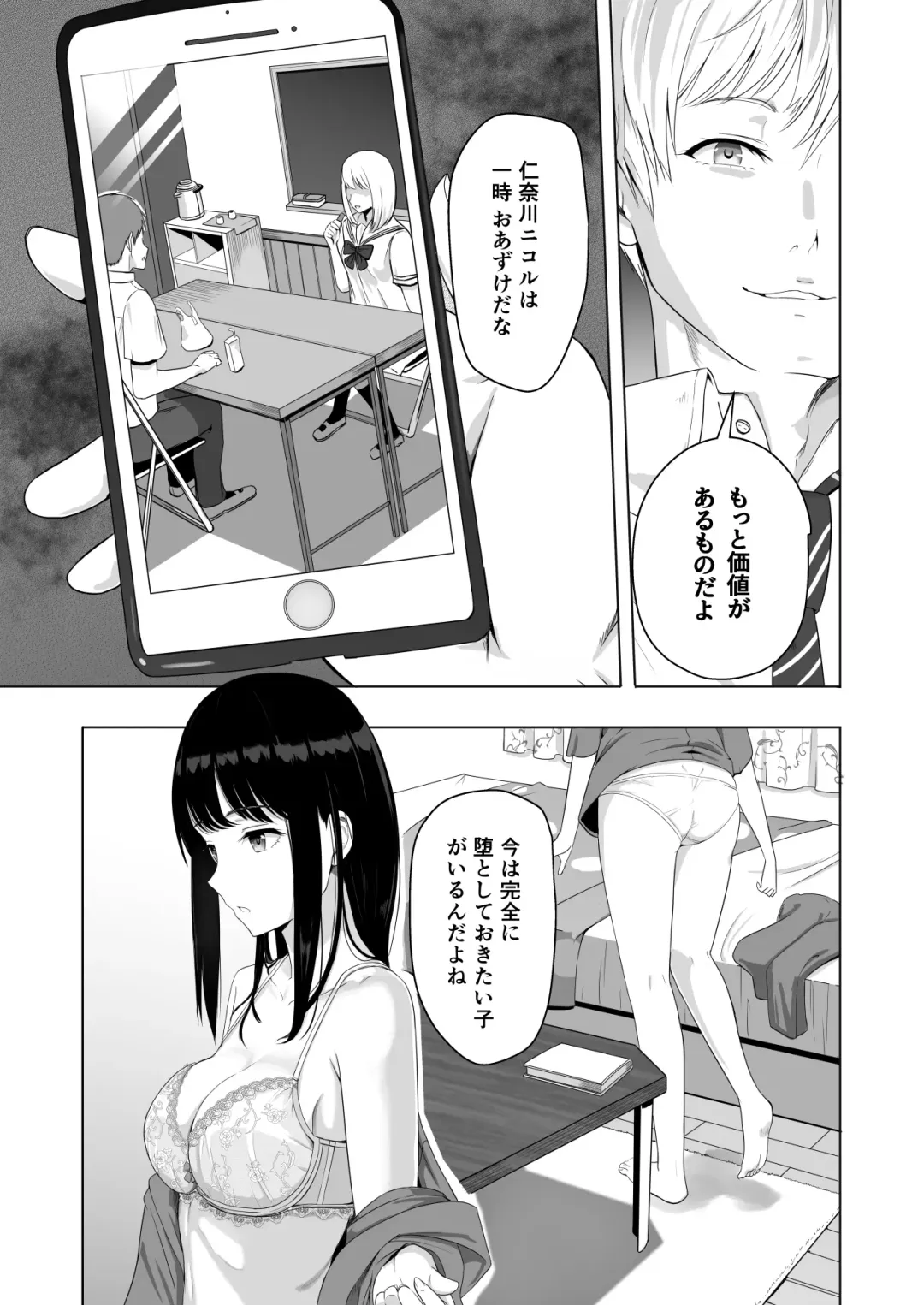 [Syukurin] Kimi ga Tame. 2 Ichikawa Inori ~Kanraku Hen~ Fhentai - Page 32