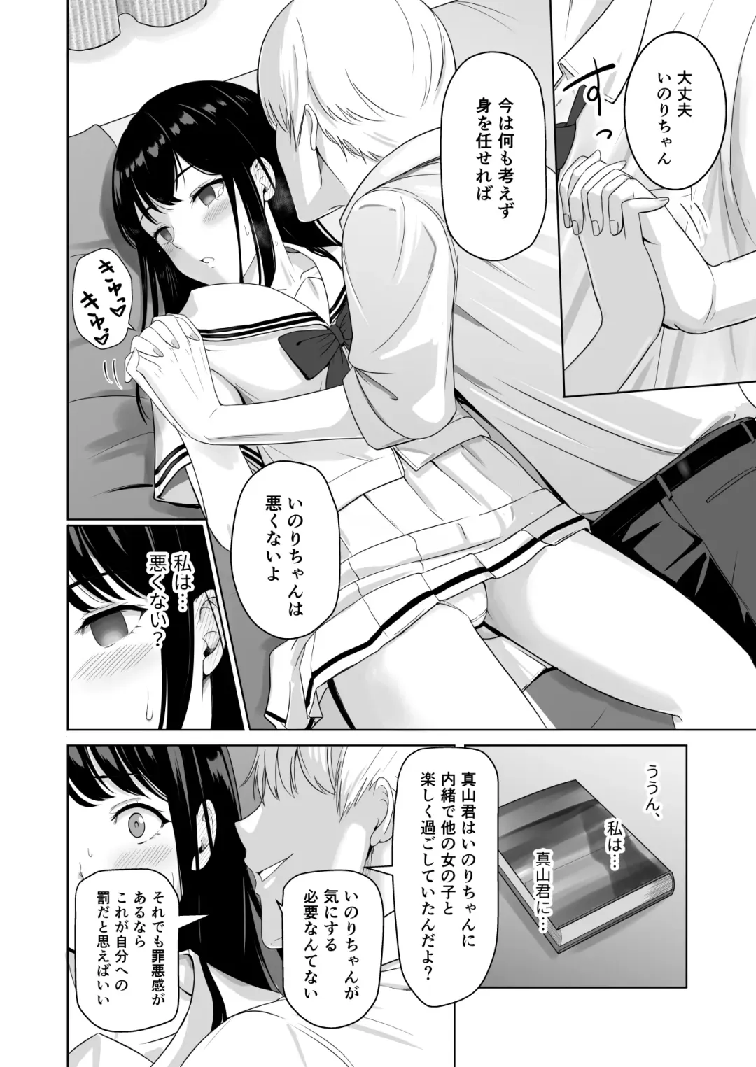 [Syukurin] Kimi ga Tame. 2 Ichikawa Inori ~Kanraku Hen~ Fhentai - Page 51