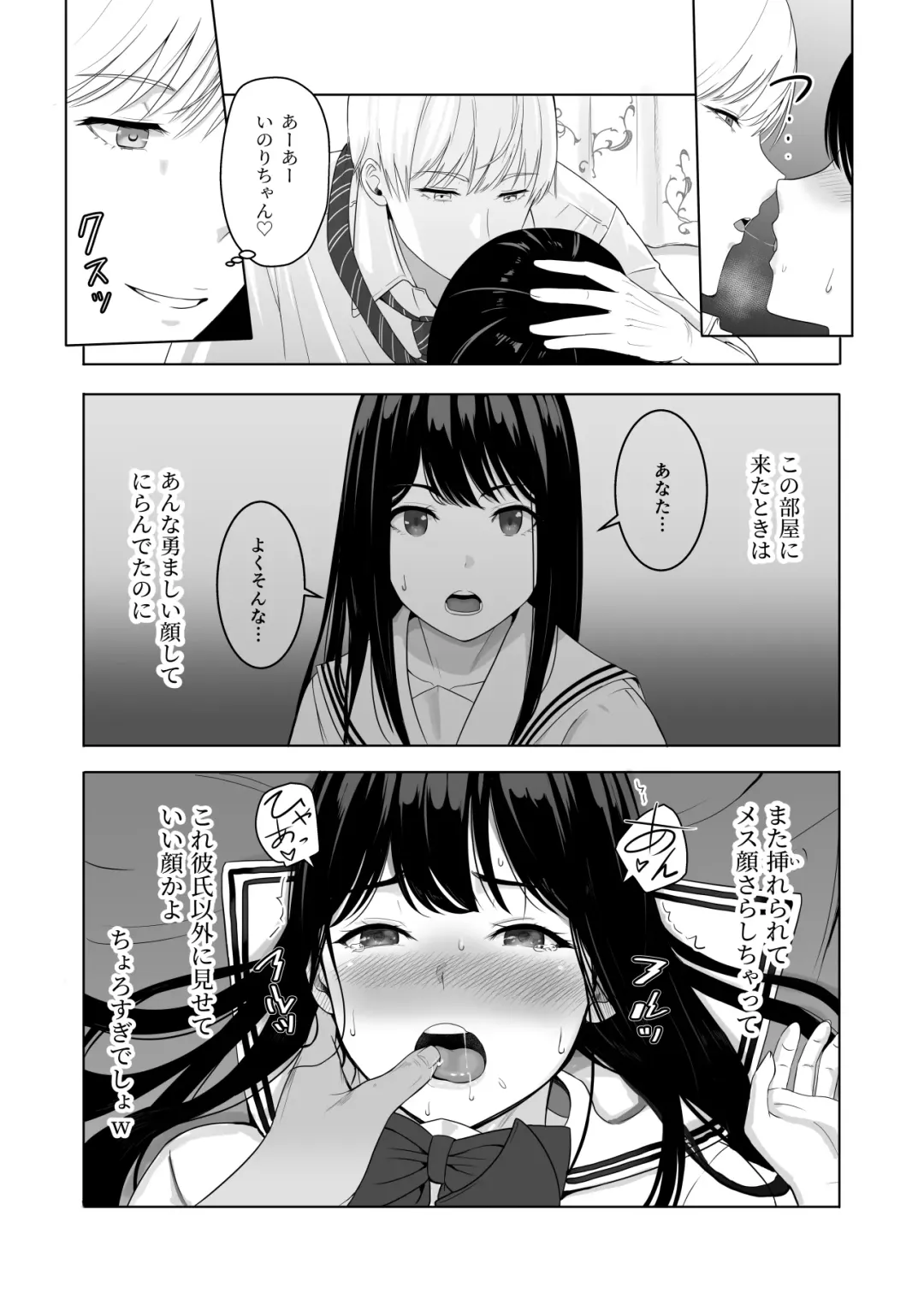 [Syukurin] Kimi ga Tame. 2 Ichikawa Inori ~Kanraku Hen~ Fhentai - Page 60