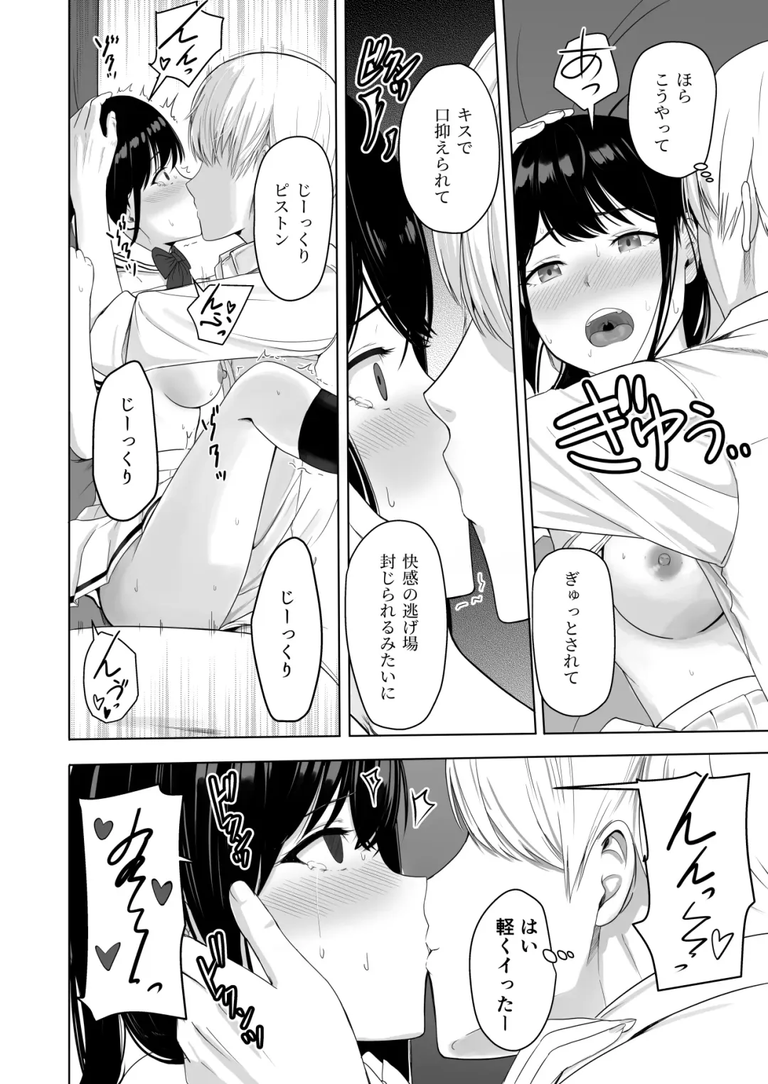 [Syukurin] Kimi ga Tame. 2 Ichikawa Inori ~Kanraku Hen~ Fhentai - Page 61