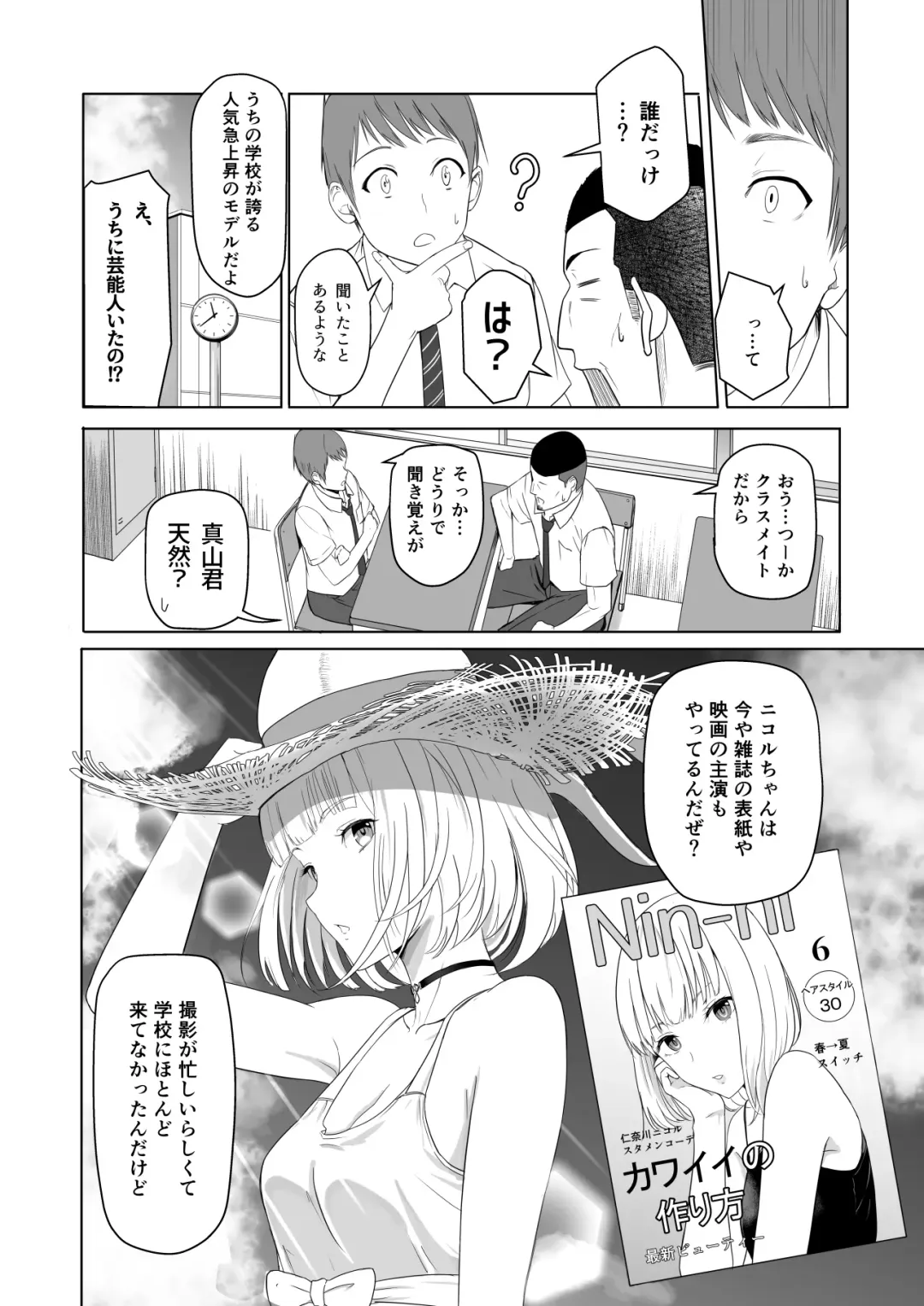 [Syukurin] Kimi ga Tame. 2 Ichikawa Inori ~Kanraku Hen~ Fhentai - Page 7