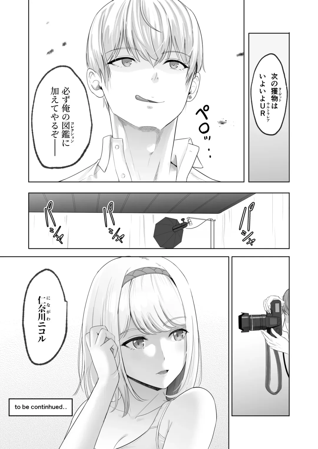 [Syukurin] Kimi ga Tame. 2 Ichikawa Inori ~Kanraku Hen~ Fhentai - Page 86