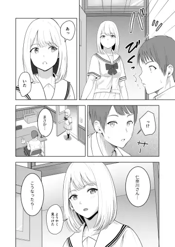 [Syukurin] Kimi ga Tame. 2 Ichikawa Inori ~Kanraku Hen~ Fhentai - Page 17