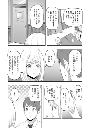 [Syukurin] Kimi ga Tame. 2 Ichikawa Inori ~Kanraku Hen~ Fhentai - Page 23