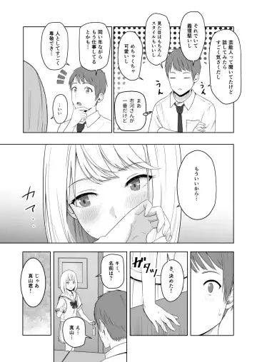 [Syukurin] Kimi ga Tame. 2 Ichikawa Inori ~Kanraku Hen~ Fhentai - Page 24