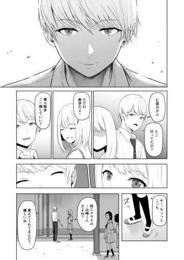 [Syukurin] Kimi ga Tame. 2 Ichikawa Inori ~Kanraku Hen~ Fhentai - Page 26