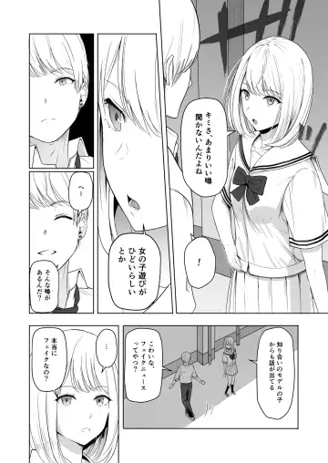 [Syukurin] Kimi ga Tame. 2 Ichikawa Inori ~Kanraku Hen~ Fhentai - Page 27