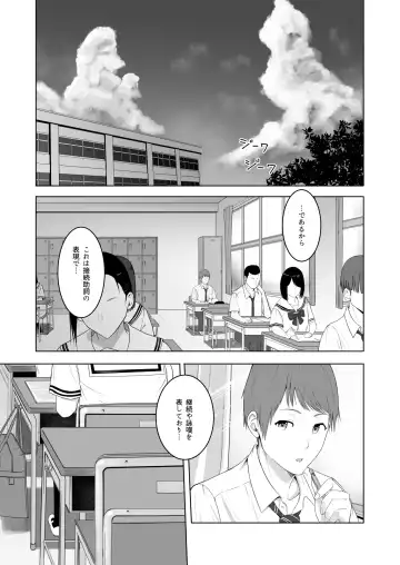 [Syukurin] Kimi ga Tame. 2 Ichikawa Inori ~Kanraku Hen~ Fhentai - Page 4