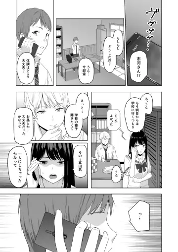 [Syukurin] Kimi ga Tame. 2 Ichikawa Inori ~Kanraku Hen~ Fhentai - Page 44