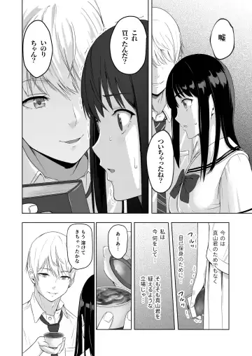 [Syukurin] Kimi ga Tame. 2 Ichikawa Inori ~Kanraku Hen~ Fhentai - Page 47