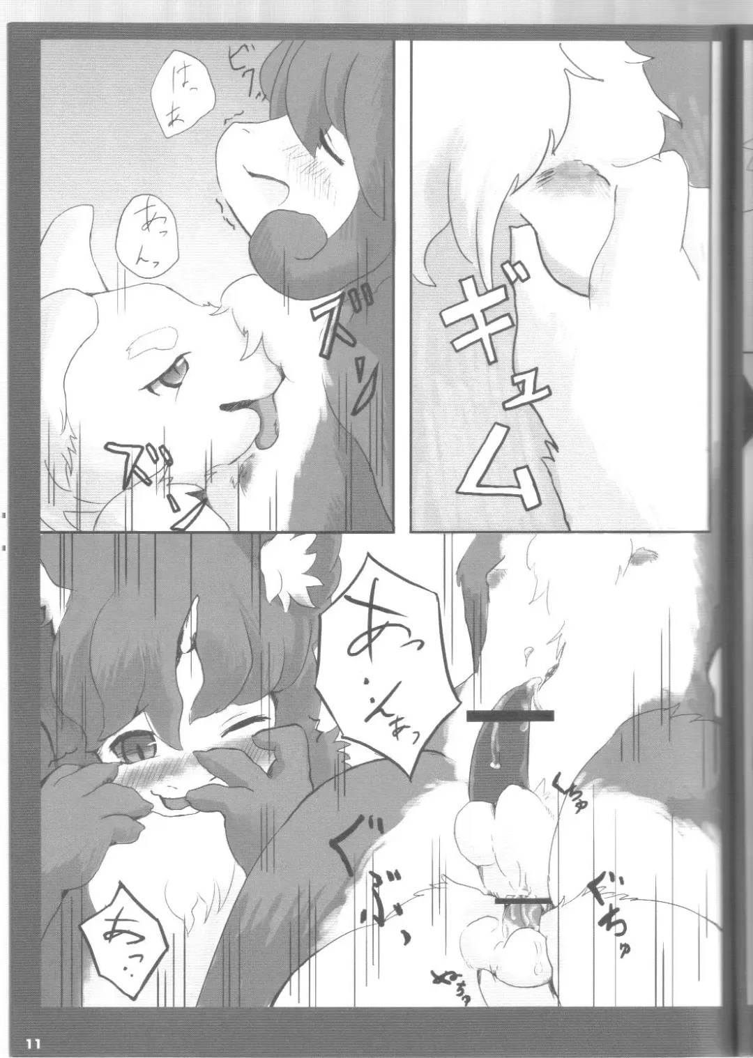 [Eixin] Mofumofu 2 Fhentai - Page 10