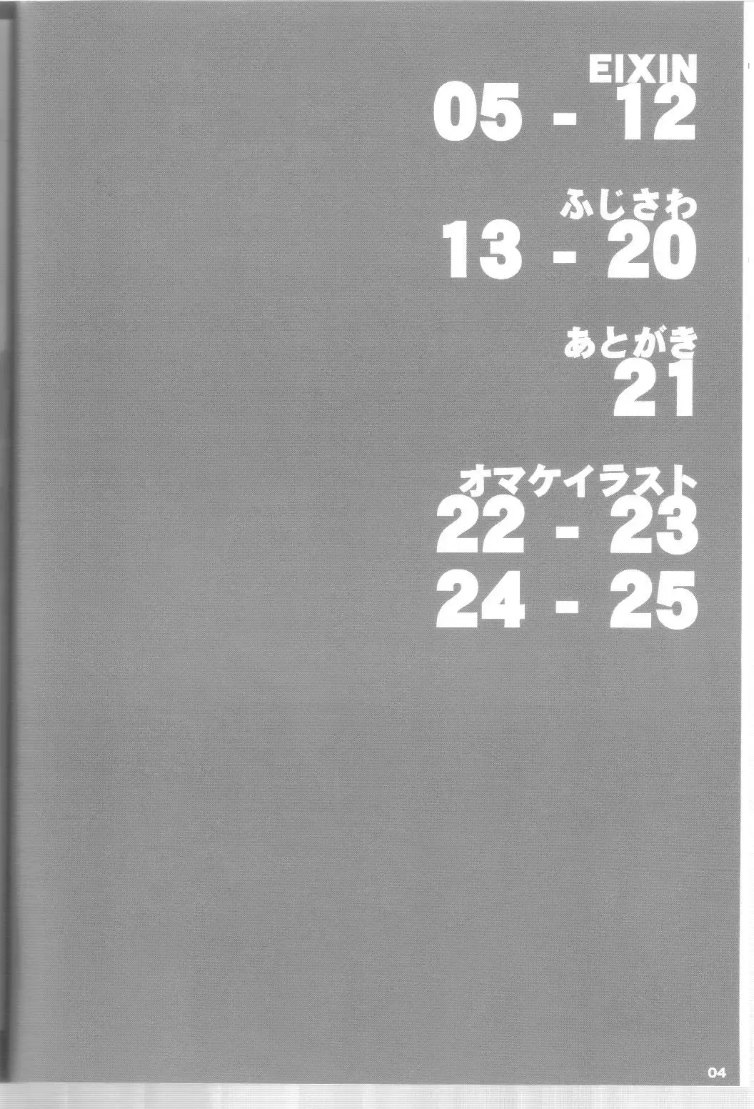 [Eixin] Mofumofu 2 Fhentai - Page 3