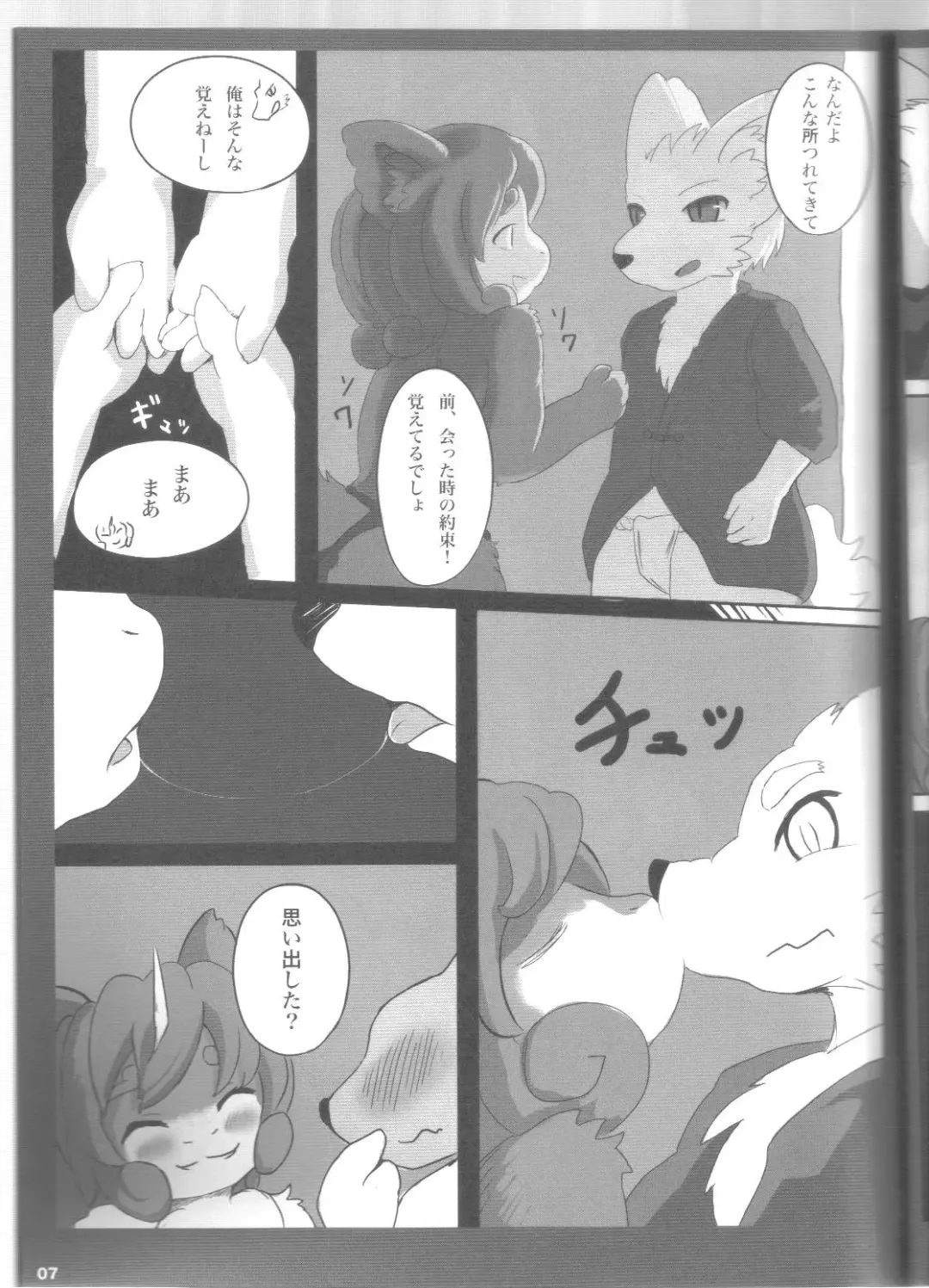 [Eixin] Mofumofu 2 Fhentai - Page 6