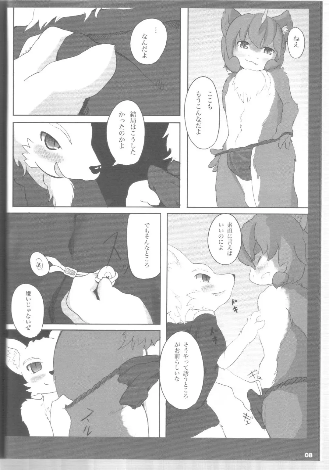 [Eixin] Mofumofu 2 Fhentai - Page 7