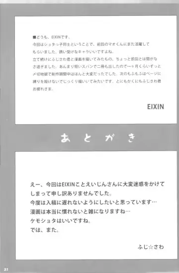 [Eixin] Mofumofu 2 Fhentai - Page 20