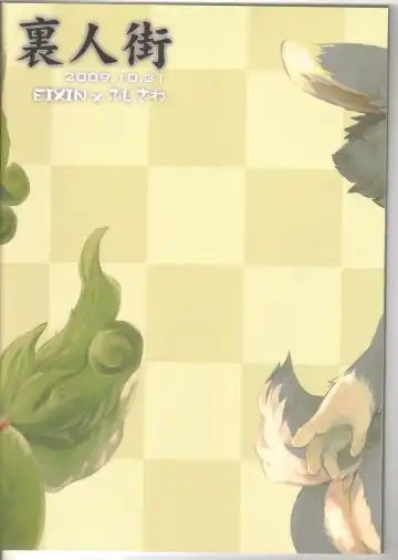 [Eixin] Mofumofu 2 Fhentai - Page 26