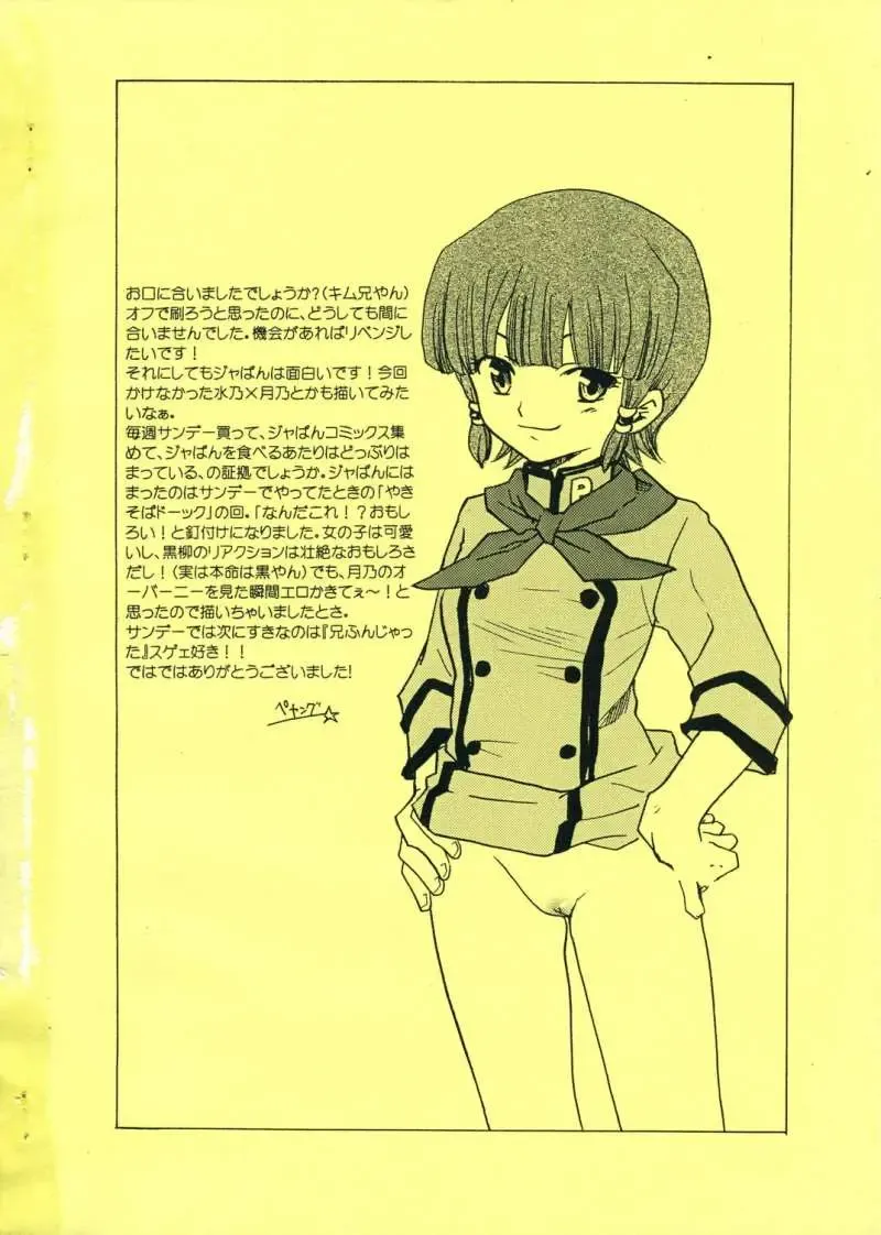 Tsuki desu yo! Fhentai - Page 13