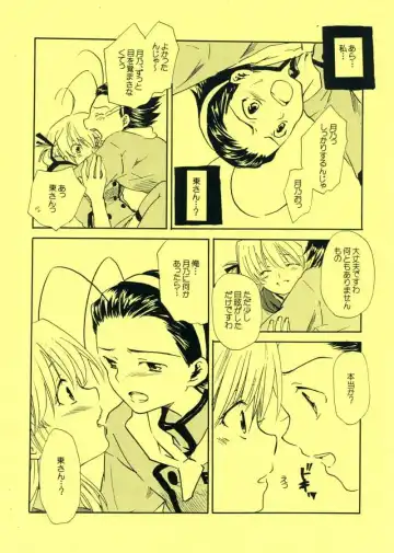 Tsuki desu yo! Fhentai - Page 5