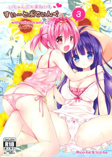 Read [Rico - Taca] Icha Love x AneImo Sweet Pudding 3 - Fhentai