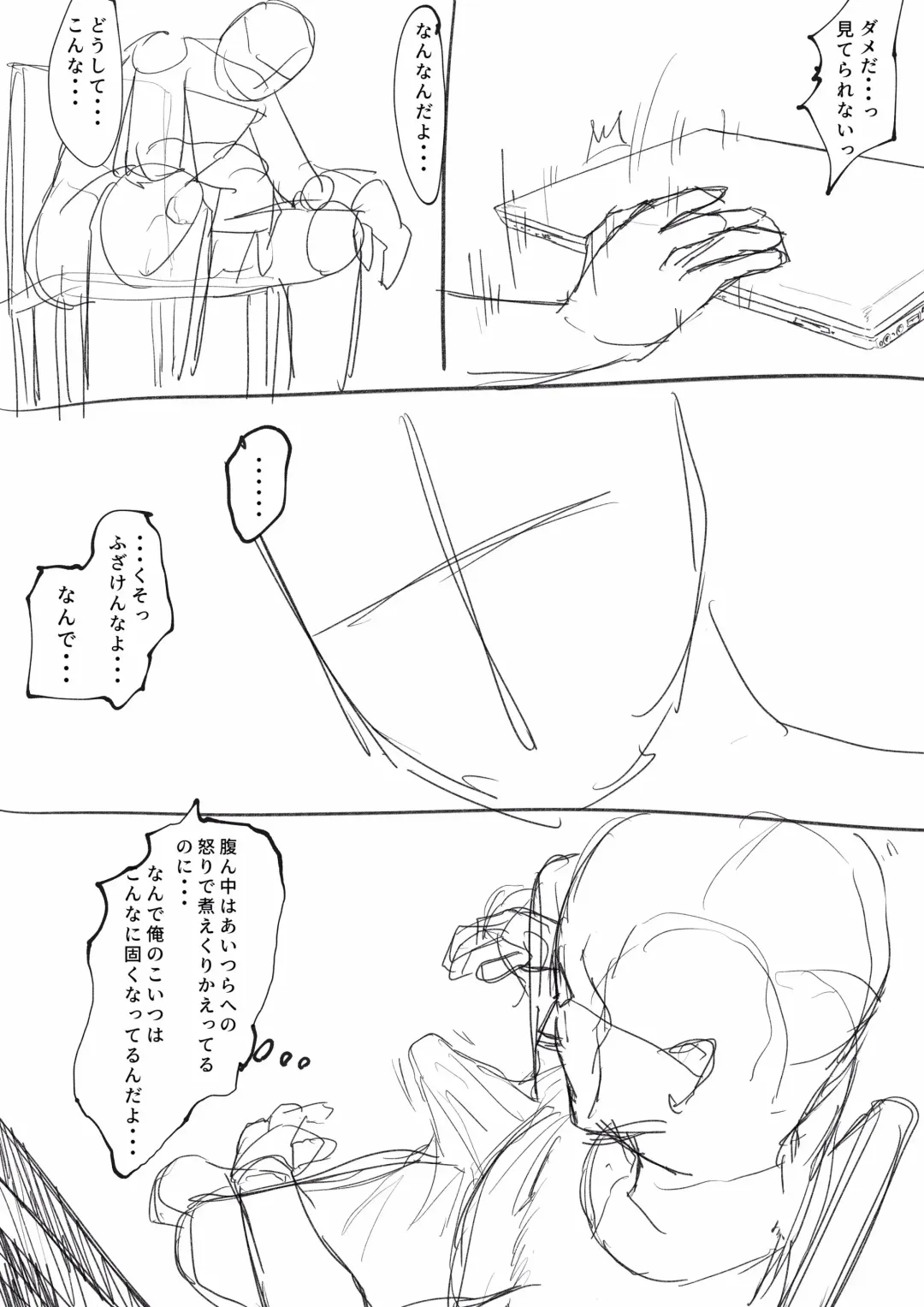 [Iwao] Orihime Netorare...? Fhentai - Page 11