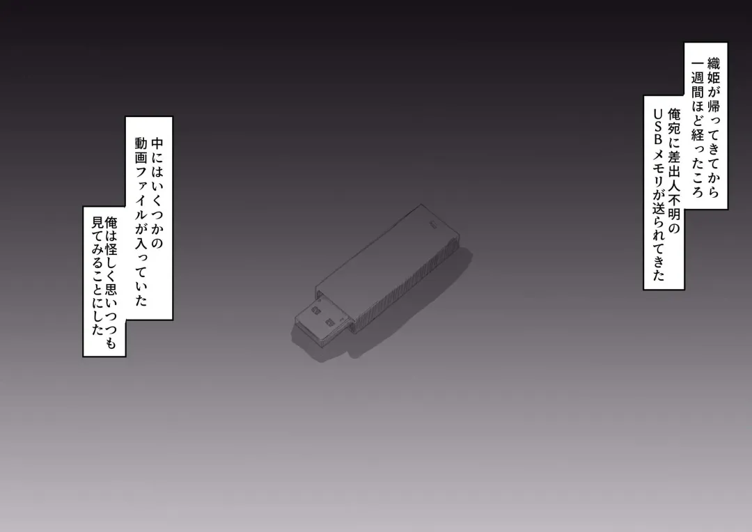 [Iwao] Orihime Netorare...? Fhentai - Page 4