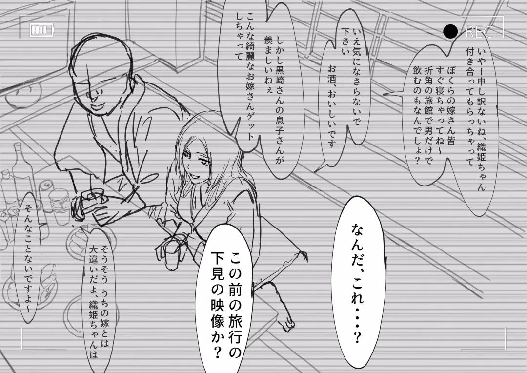 [Iwao] Orihime Netorare...? Fhentai - Page 5