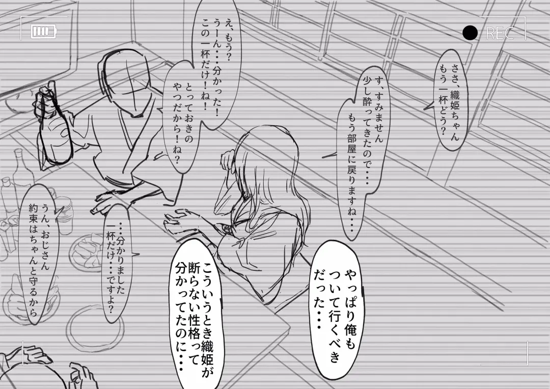 [Iwao] Orihime Netorare...? Fhentai - Page 6