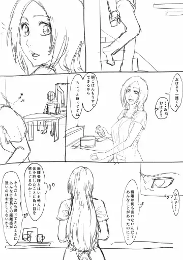 [Iwao] Orihime Netorare...? Fhentai - Page 12