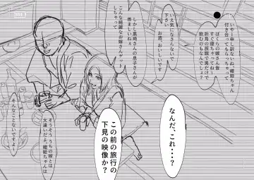 [Iwao] Orihime Netorare...? Fhentai - Page 5