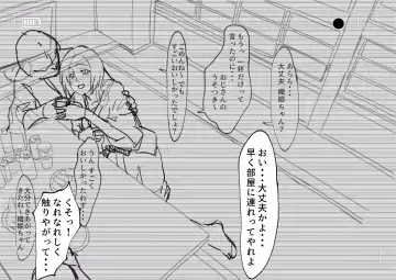 [Iwao] Orihime Netorare...? Fhentai - Page 7