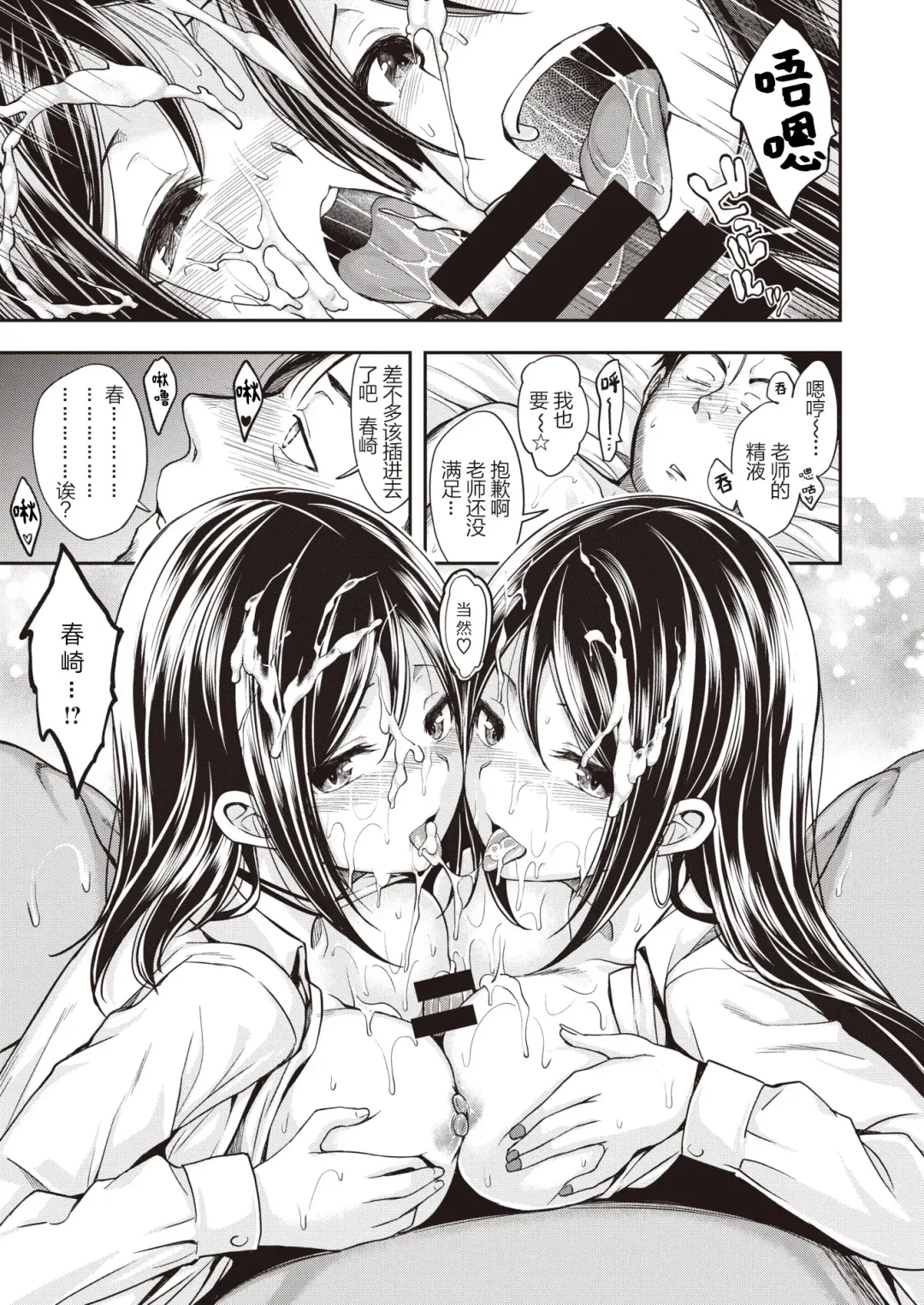 [Naruko] Twins STRIKE!! Fhentai - Page 14