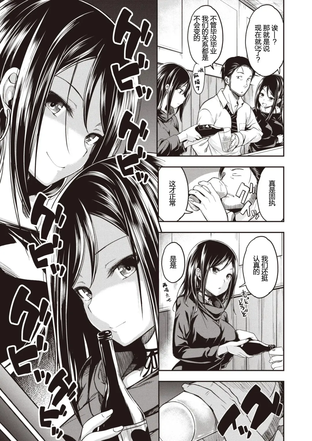 [Naruko] Twins STRIKE!! Fhentai - Page 4