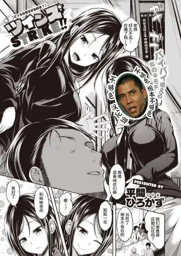 Read [Naruko] Twins STRIKE!! - Fhentai