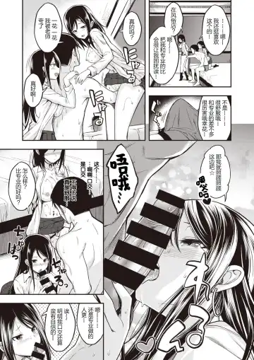 [Naruko] Twins STRIKE!! Fhentai - Page 10