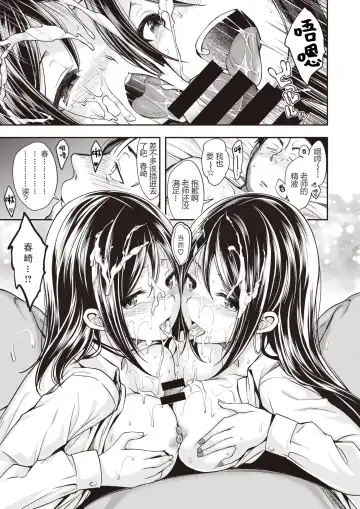 [Naruko] Twins STRIKE!! Fhentai - Page 14