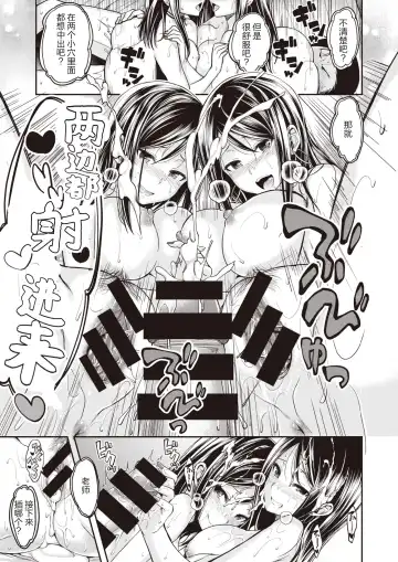 [Naruko] Twins STRIKE!! Fhentai - Page 22