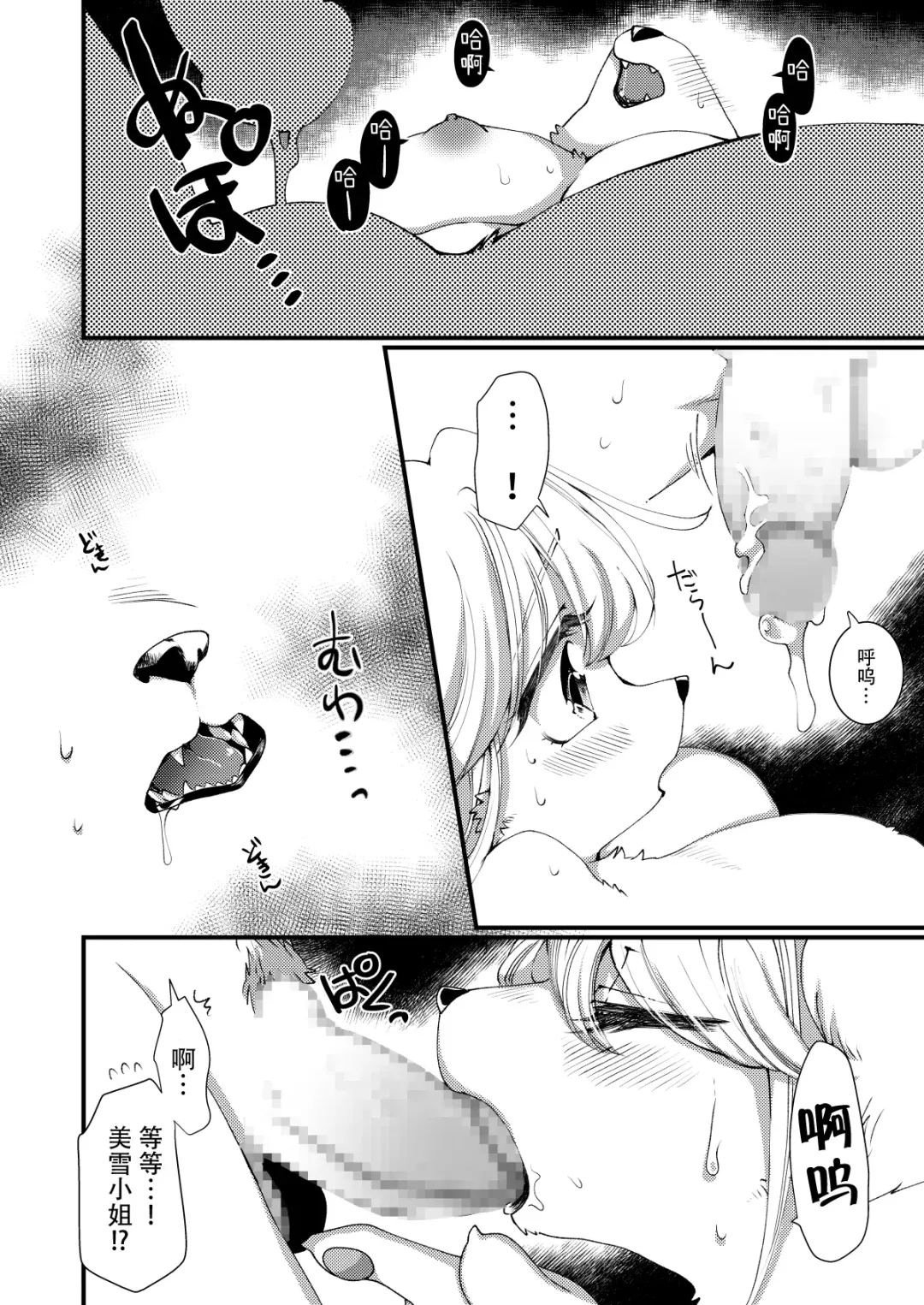 [Zakuro] Taion Fhentai - Page 13