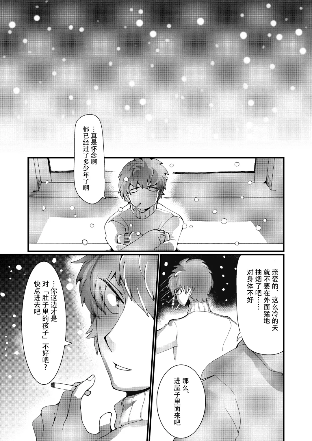 [Zakuro] Taion Fhentai - Page 20