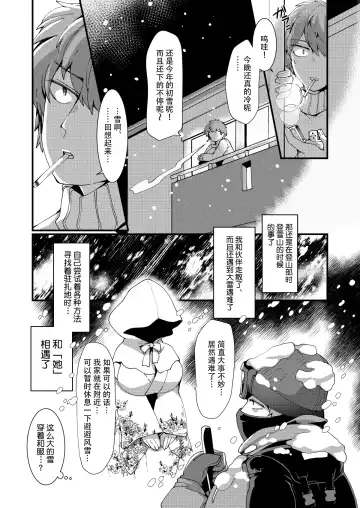[Zakuro] Taion Fhentai - Page 2
