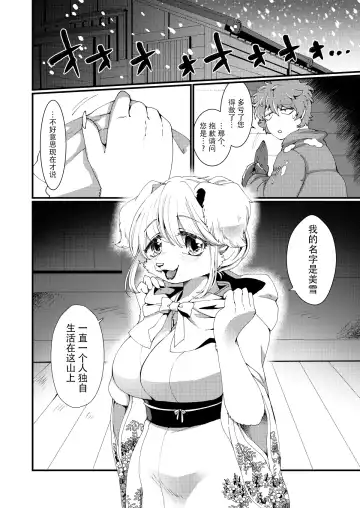 [Zakuro] Taion Fhentai - Page 3