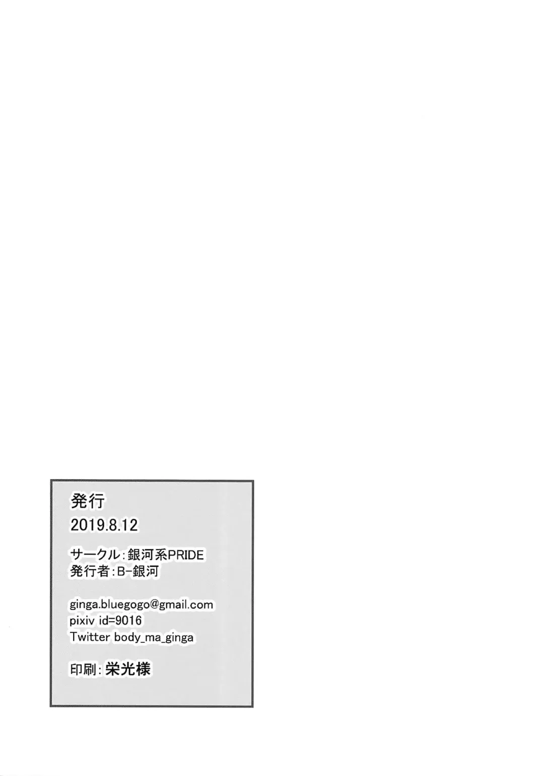 [B-ginga] Gubijin vs Doutei Danshi Koukousei Fhentai - Page 18