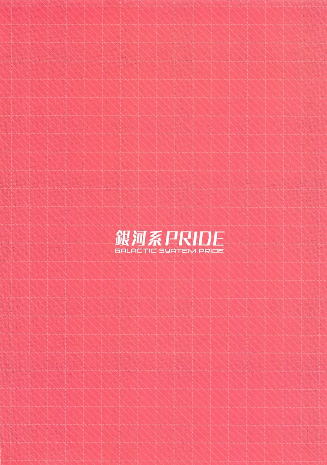 [B-ginga] Gubijin vs Doutei Danshi Koukousei Fhentai - Page 19