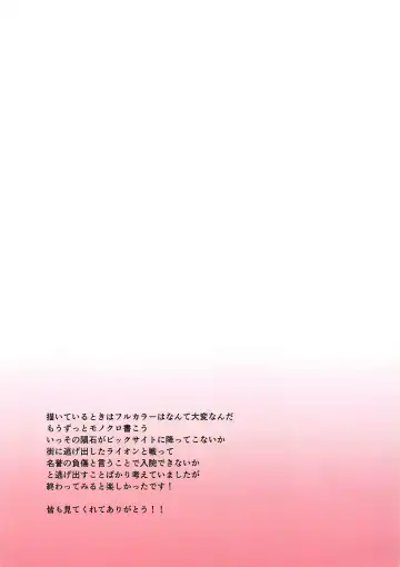 [B-ginga] Gubijin vs Doutei Danshi Koukousei Fhentai - Page 17