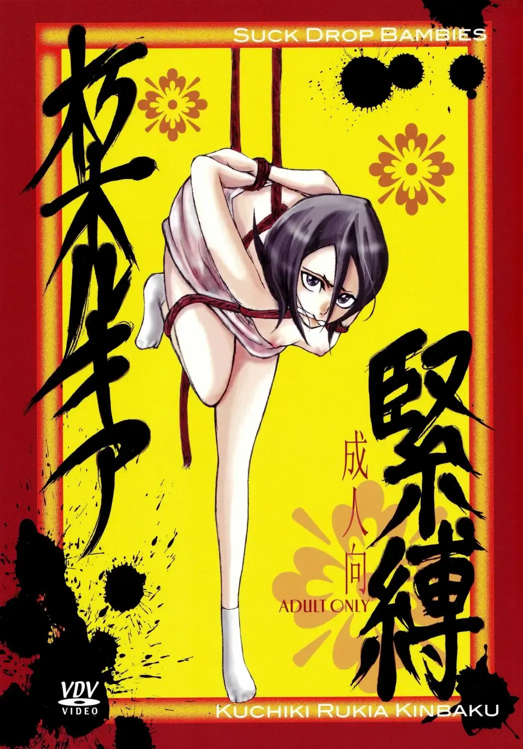 [Gatari] Kuchiki Rukia Kinbaku Fhentai - Page 1